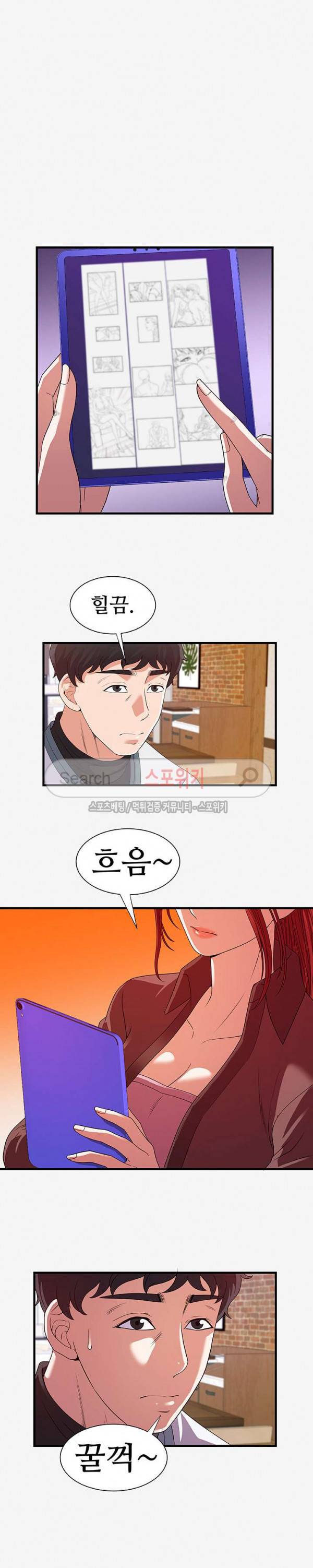 여사친 17화 2