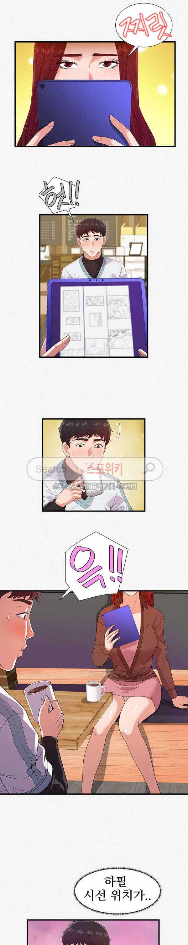 여사친 17화 3
