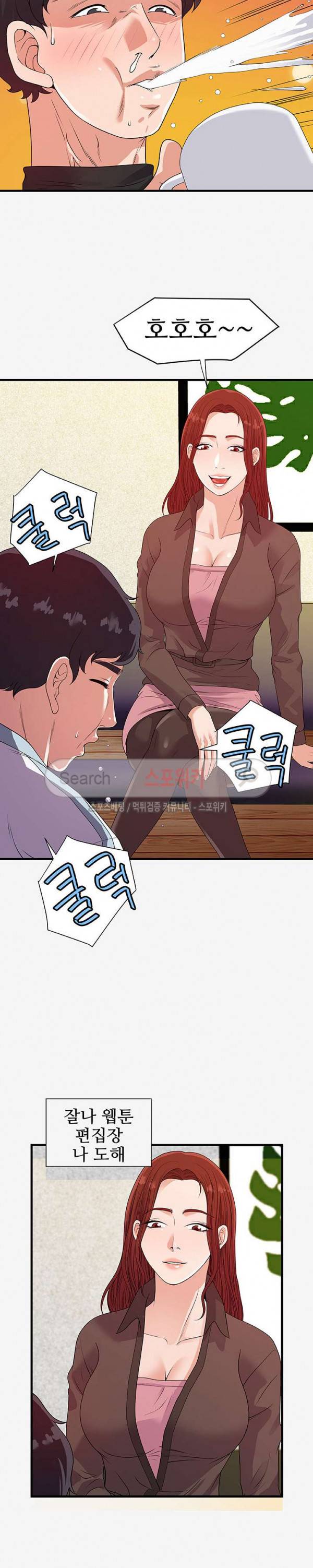 여사친 17화 5