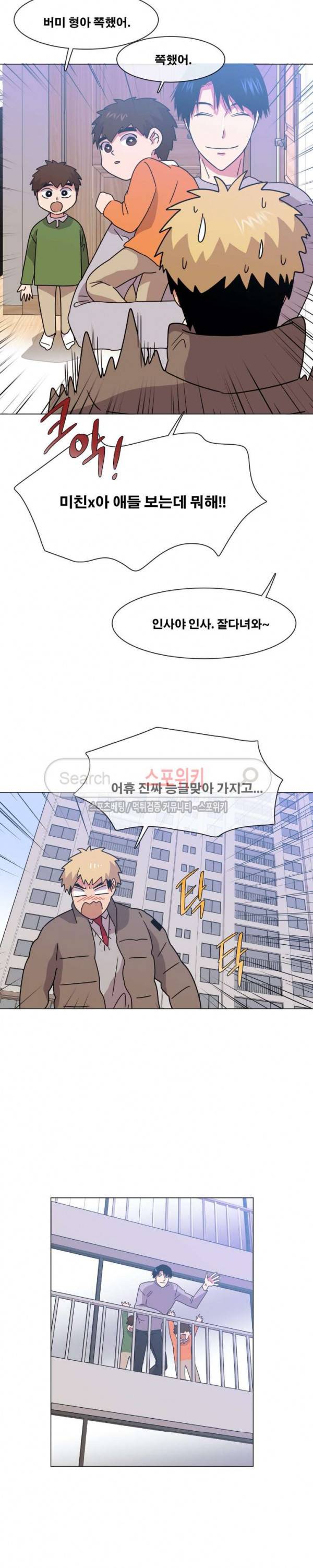 오해가 계속되면 오예입니다 에필로그 (上) 4