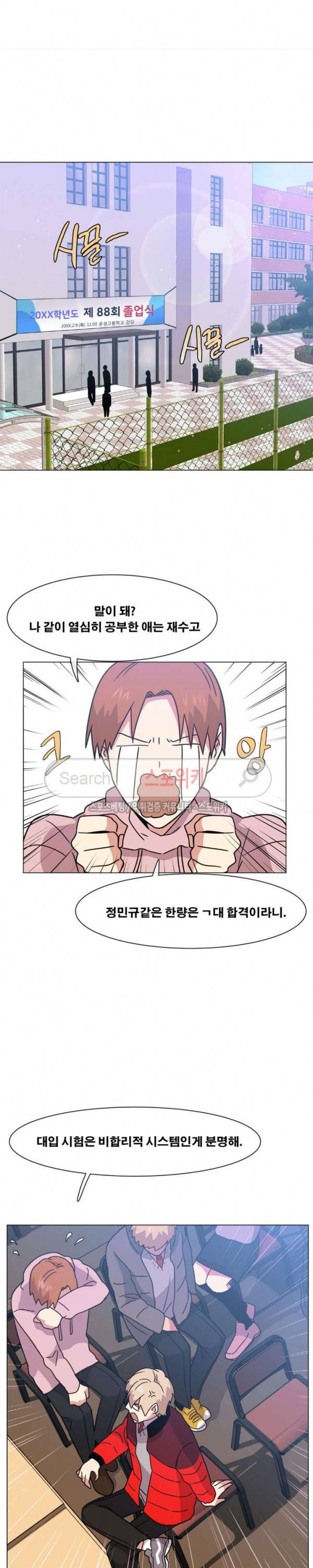 오해가 계속되면 오예입니다 에필로그 (上) 6