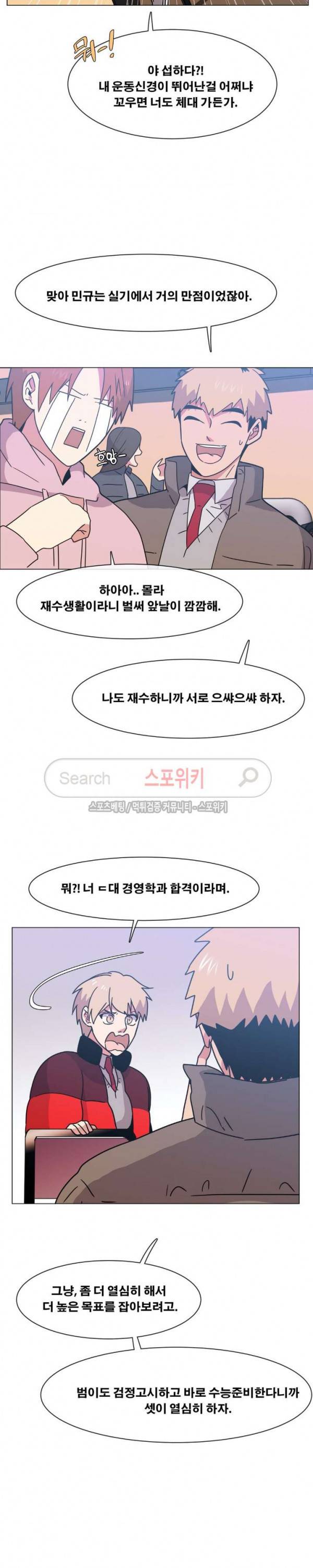 오해가 계속되면 오예입니다 에필로그 (上) 7