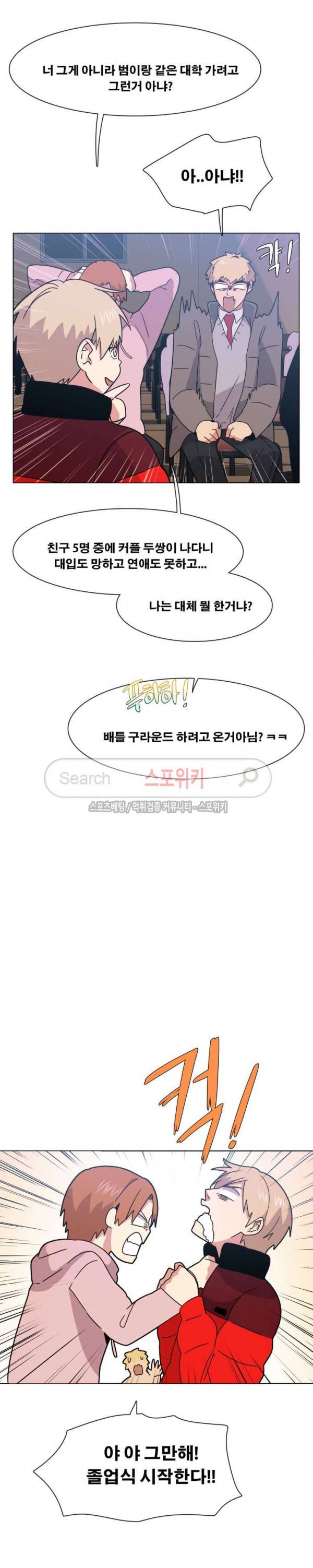 오해가 계속되면 오예입니다 에필로그 (上) 8