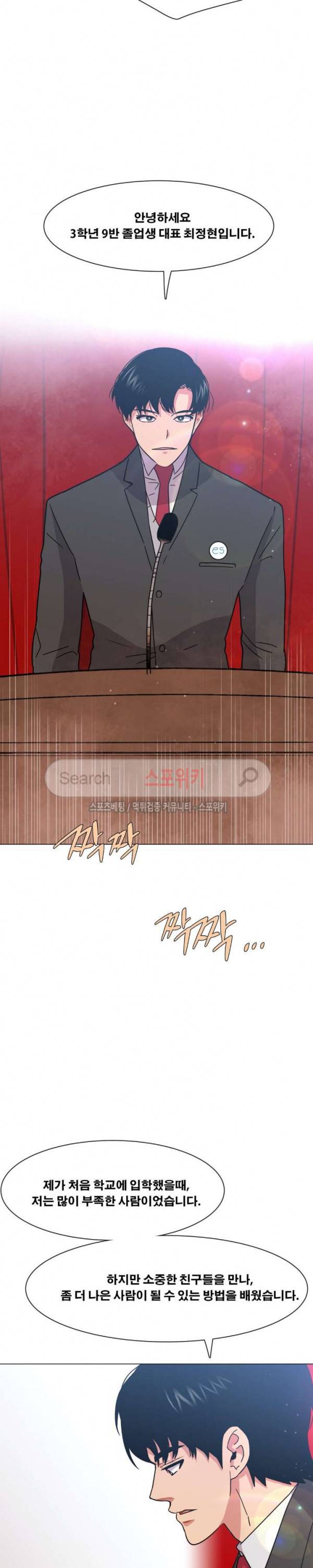 오해가 계속되면 오예입니다 에필로그 (上) 10
