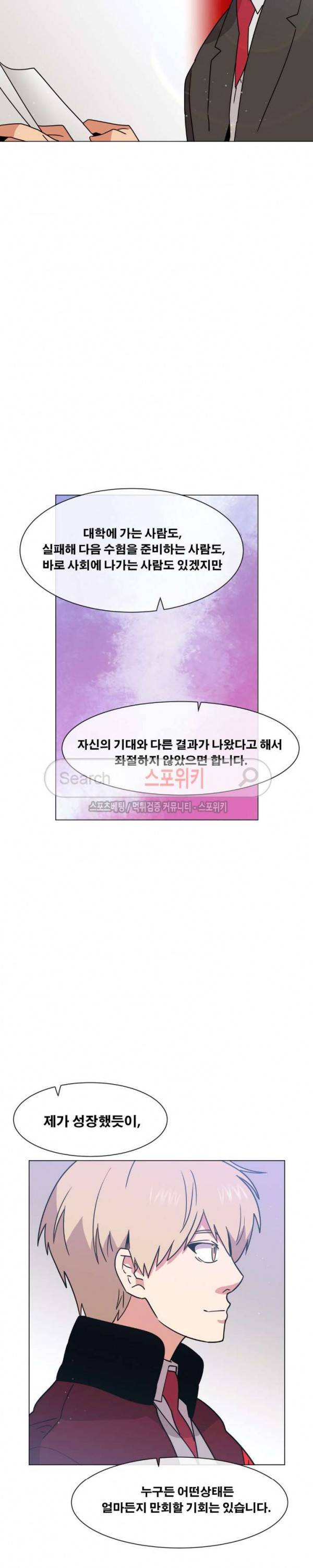 오해가 계속되면 오예입니다 에필로그 (上) 11