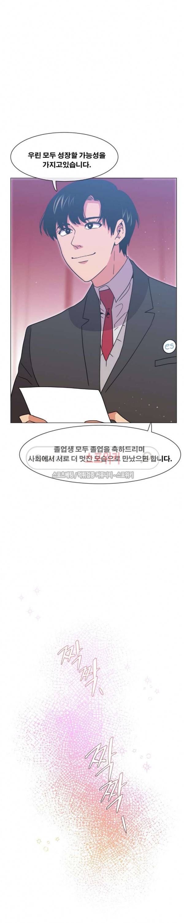 오해가 계속되면 오예입니다 에필로그 (上) 12