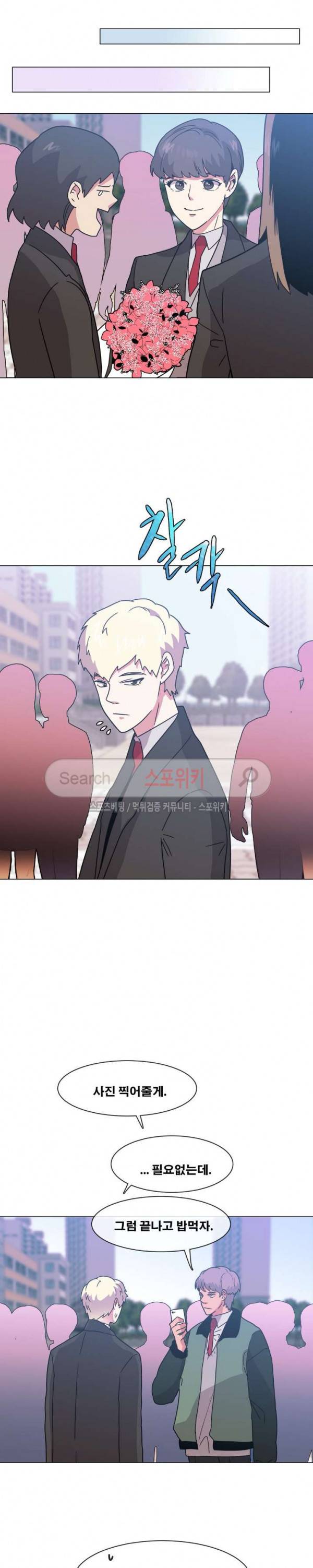 오해가 계속되면 오예입니다 에필로그 (上) 13