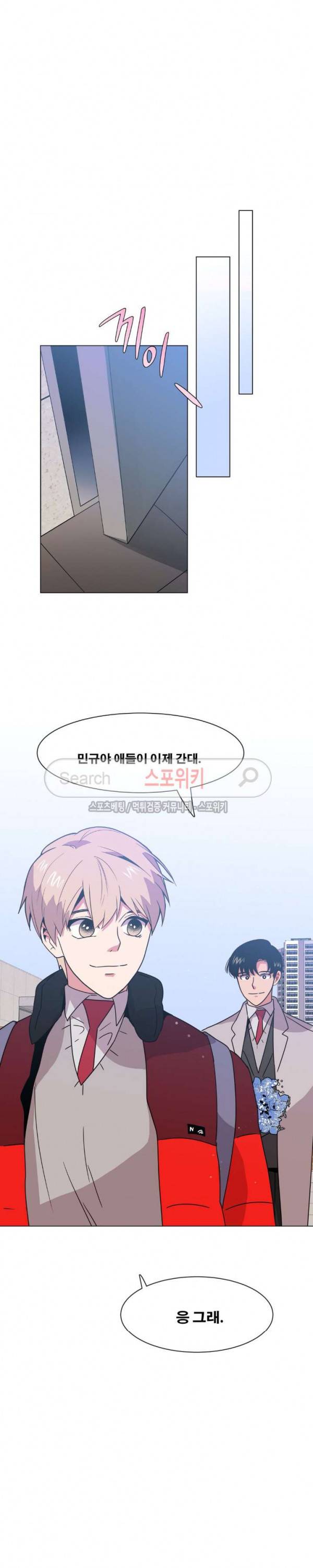오해가 계속되면 오예입니다 에필로그 (上) 15
