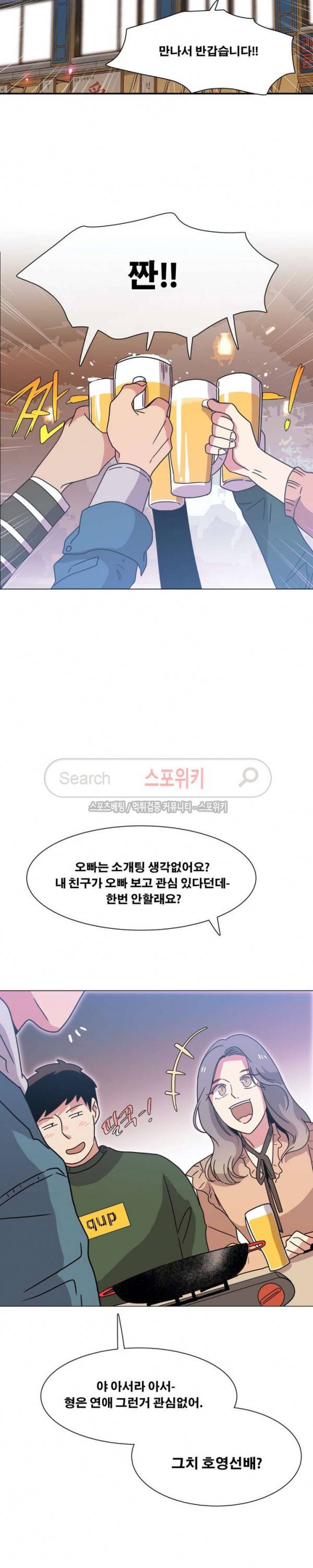 오해가 계속되면 오예입니다 에필로그 (上) 19