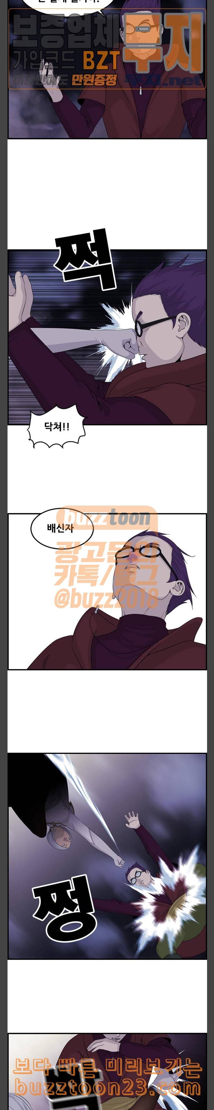 사이드킥 3부 58화 2