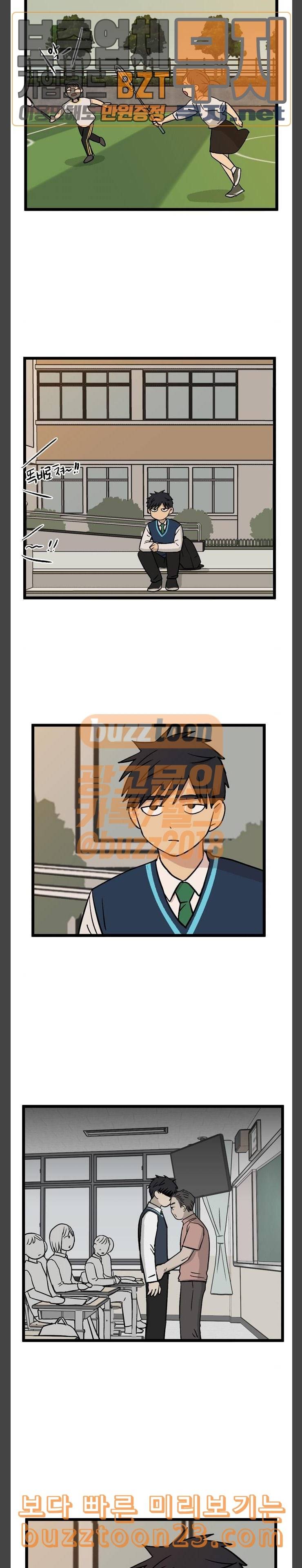 집이 없어 50화 김마리 11 4