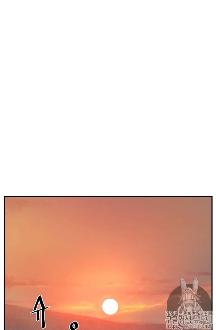 불사무적 70화 4