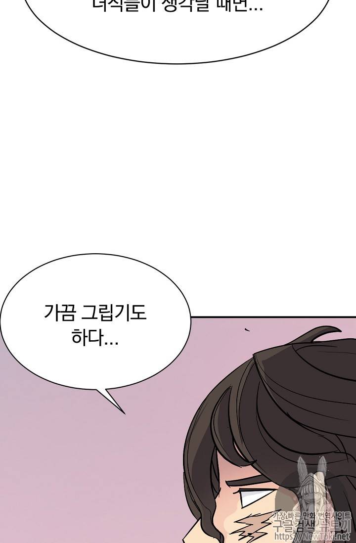 불사무적 70화 11