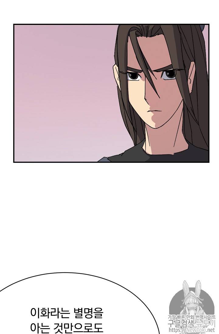 불사무적 70화 13