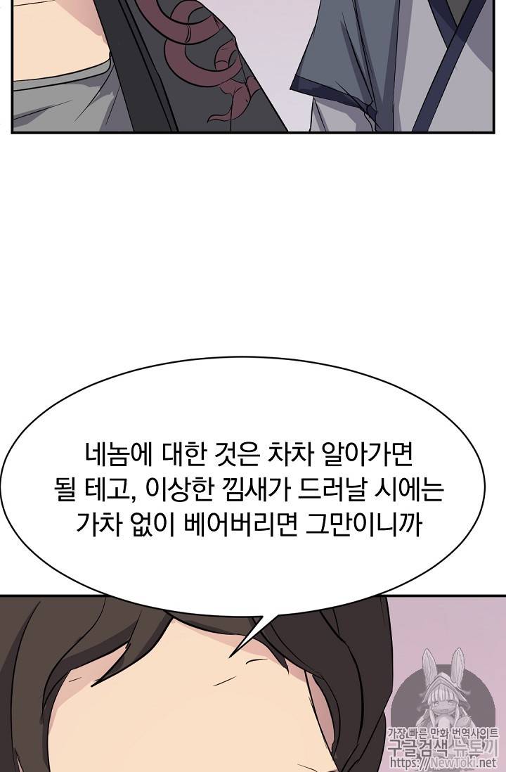 불사무적 70화 16