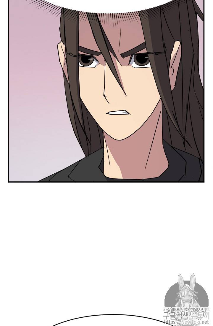불사무적 70화 18
