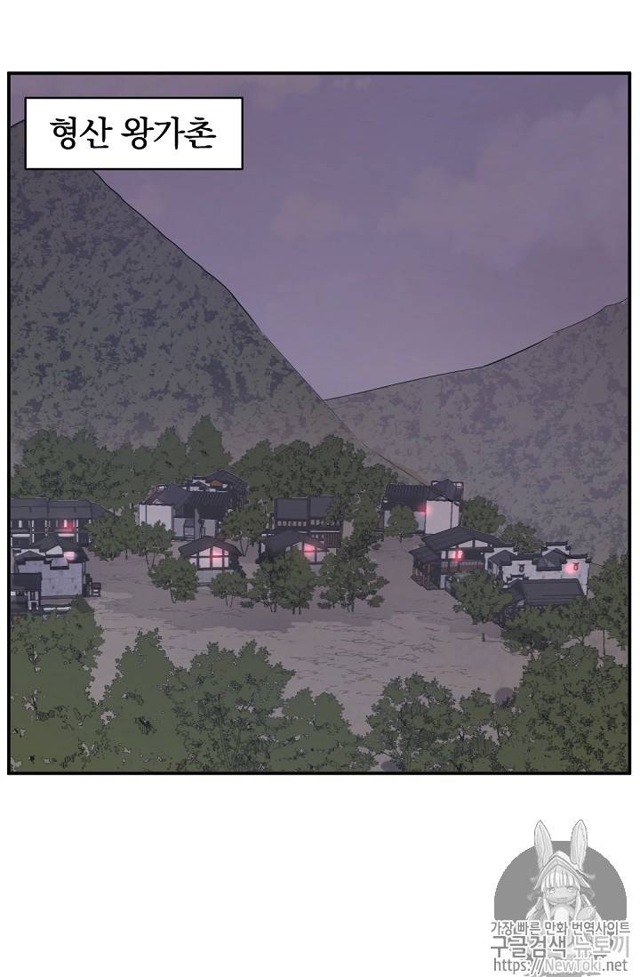 불사무적 70화 24