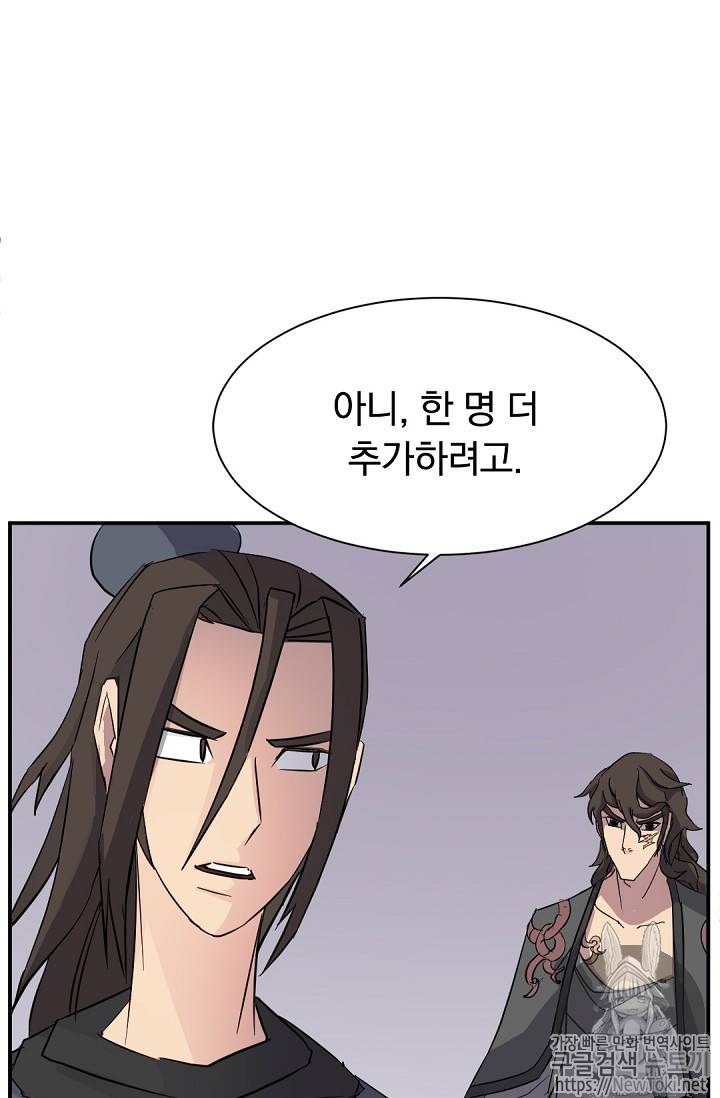 불사무적 70화 26
