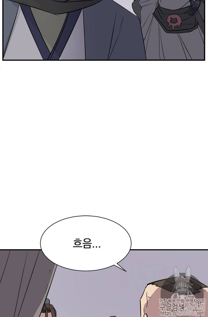 불사무적 70화 27