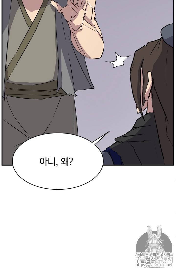 불사무적 70화 31
