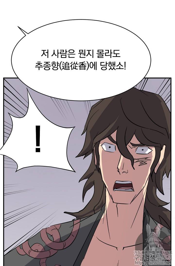 불사무적 70화 32