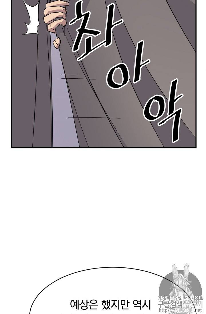 불사무적 70화 35