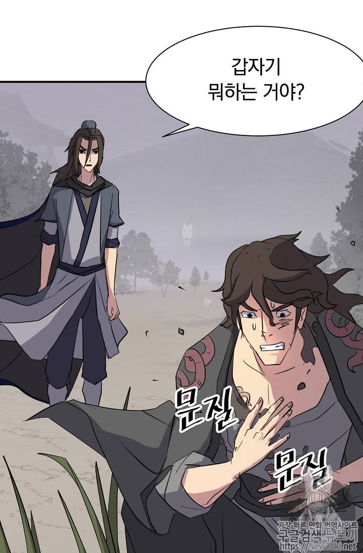 불사무적 70화 40