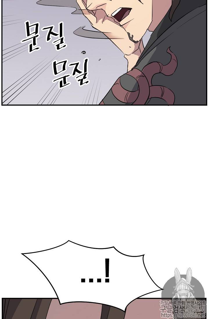 불사무적 70화 42