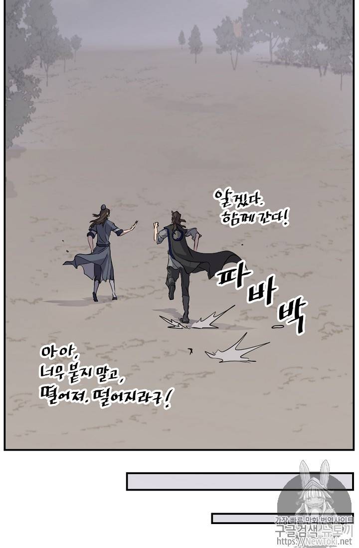불사무적 70화 53