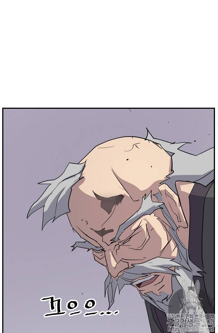 불사무적 70화 56