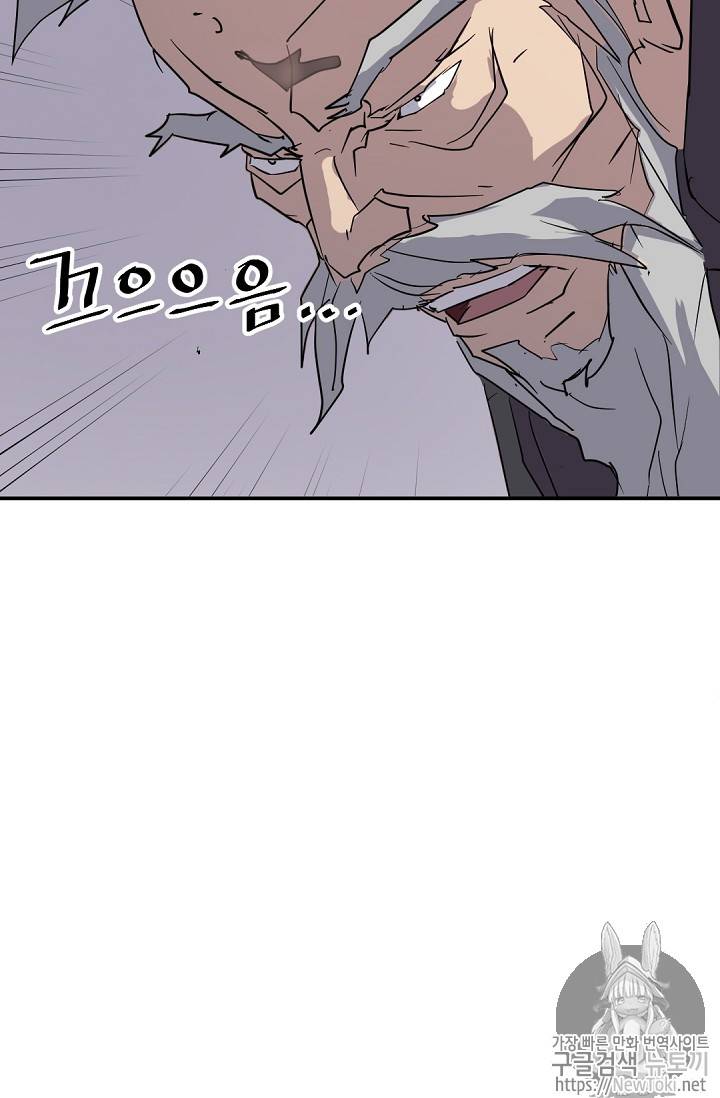 불사무적 70화 58