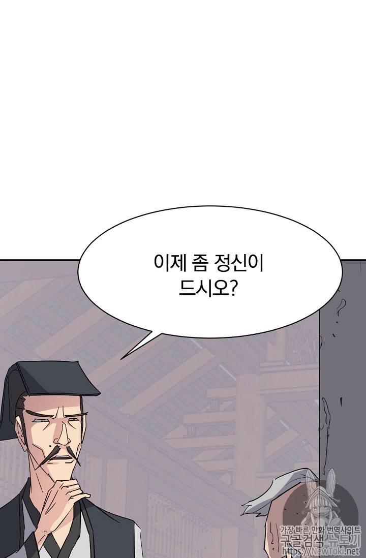 불사무적 70화 60