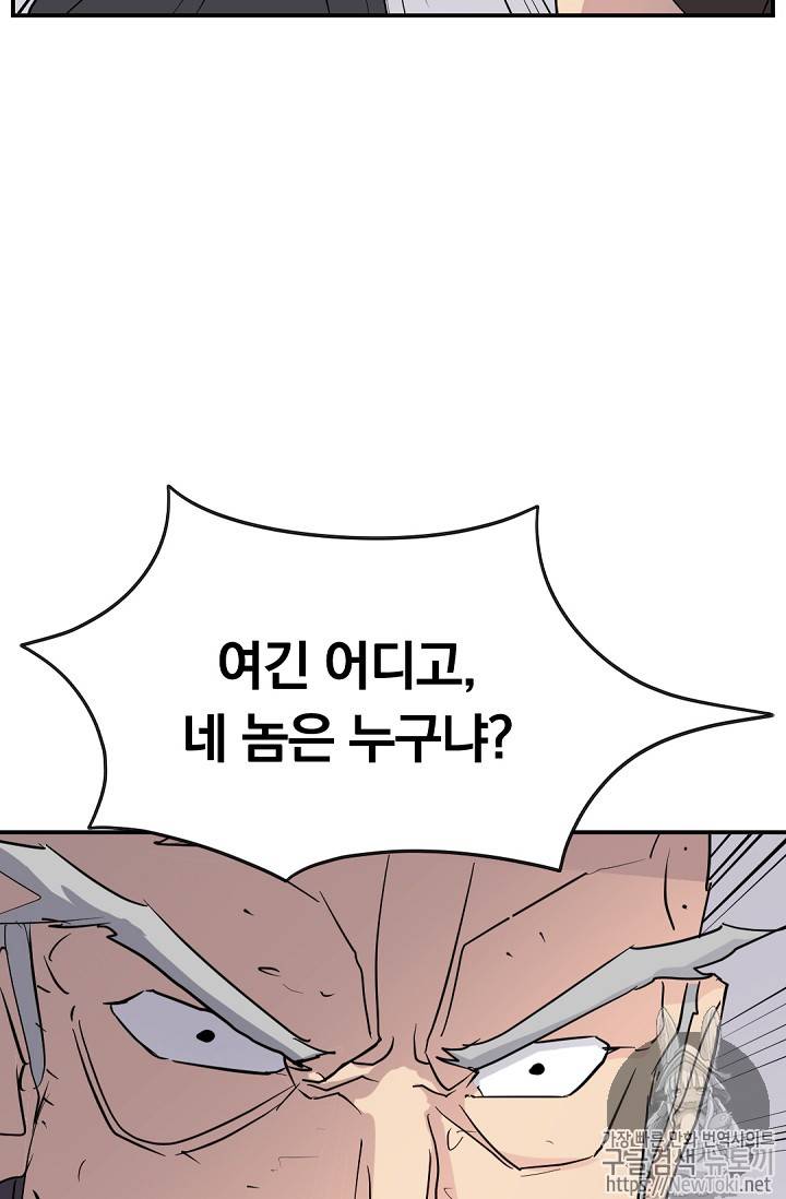 불사무적 70화 63