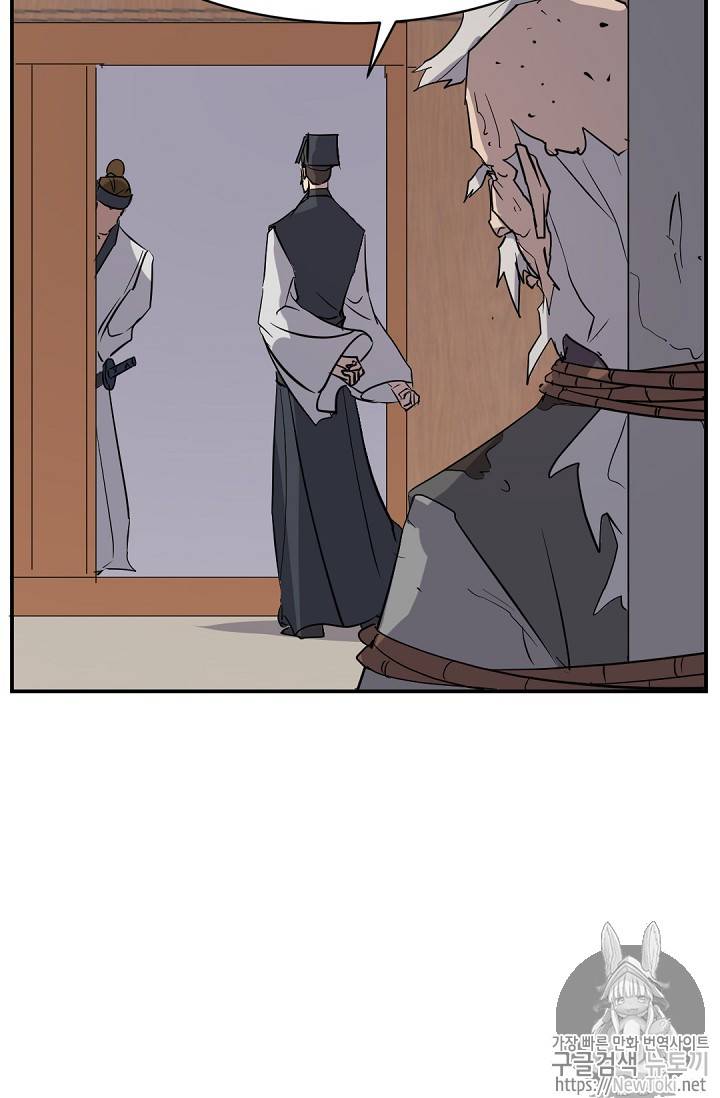 불사무적 70화 84