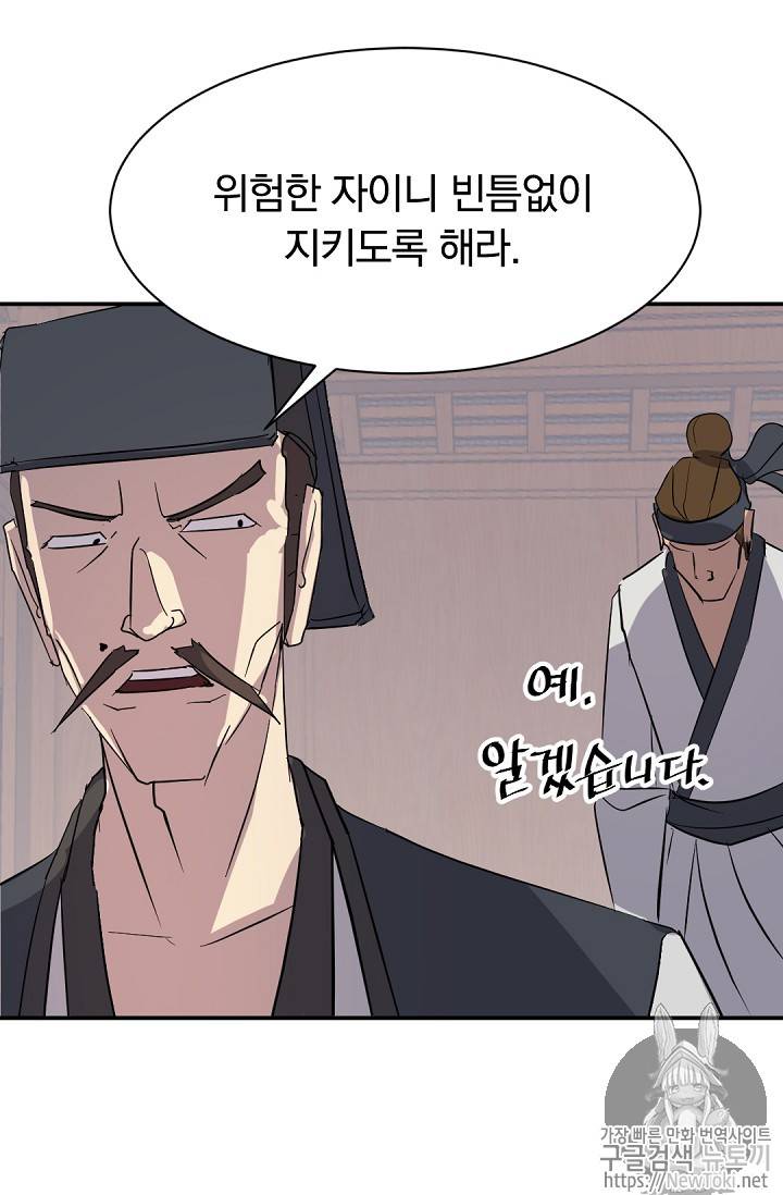 불사무적 70화 85