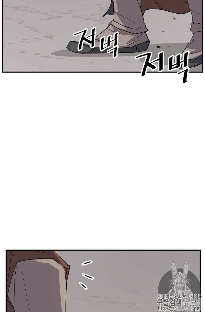 불사무적 70화 90