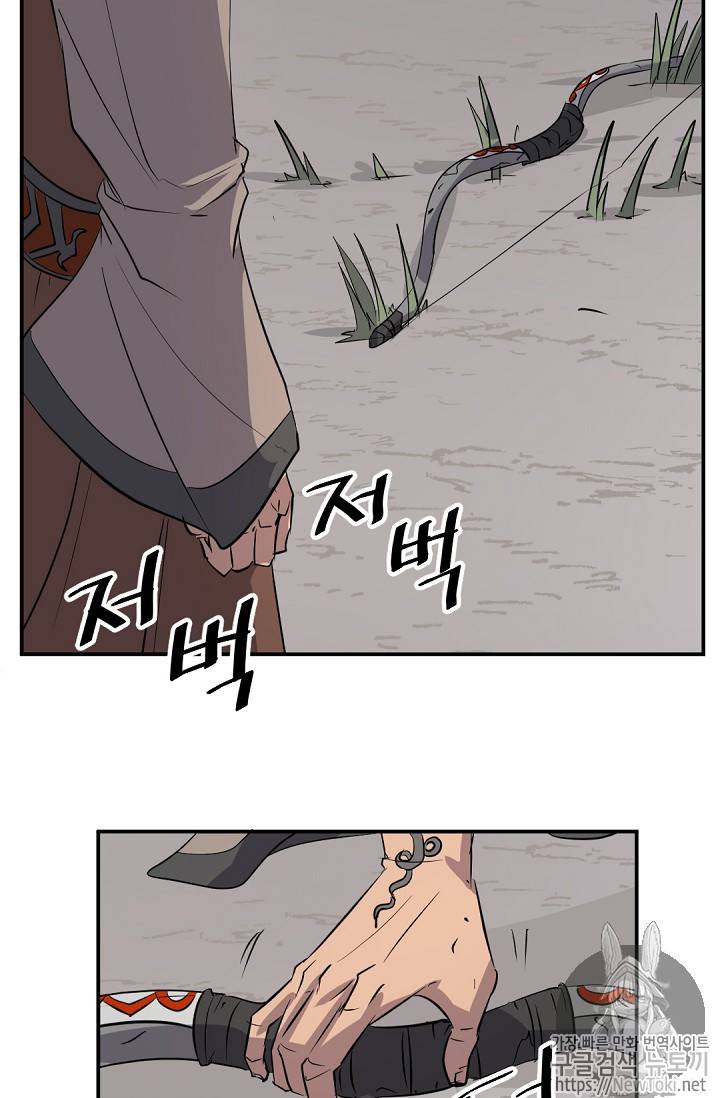 불사무적 70화 91
