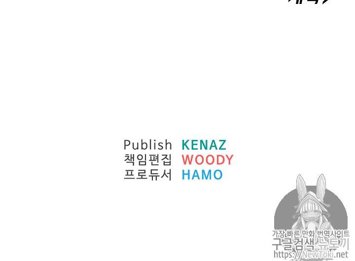 불사무적 70화 94