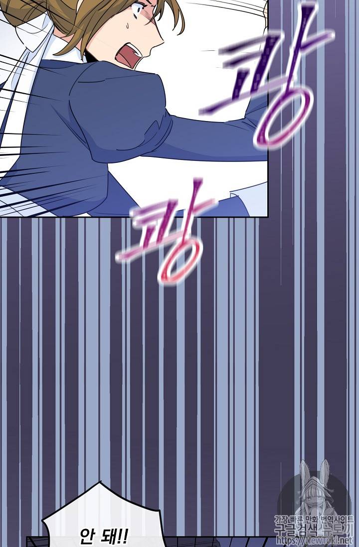 공작부인의 50가지 티 레시피 37화 13