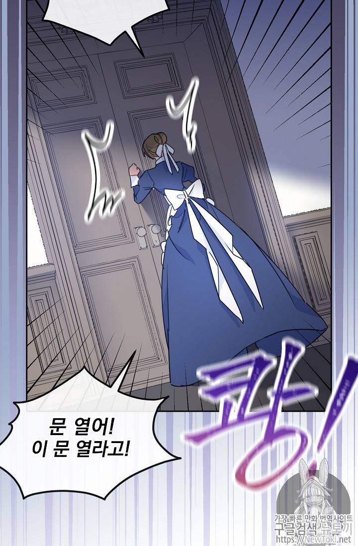 공작부인의 50가지 티 레시피 37화 14