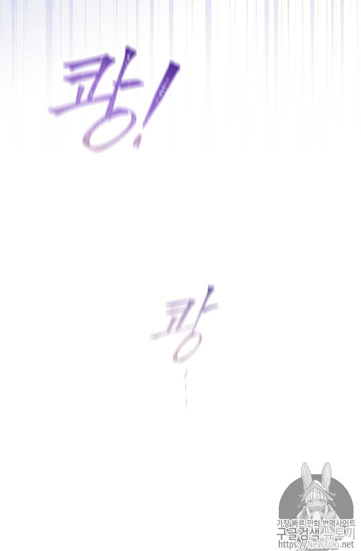 공작부인의 50가지 티 레시피 37화 15