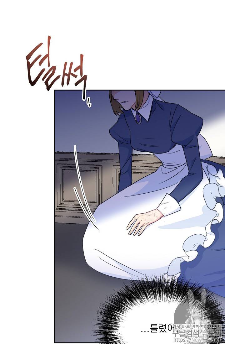 공작부인의 50가지 티 레시피 37화 16