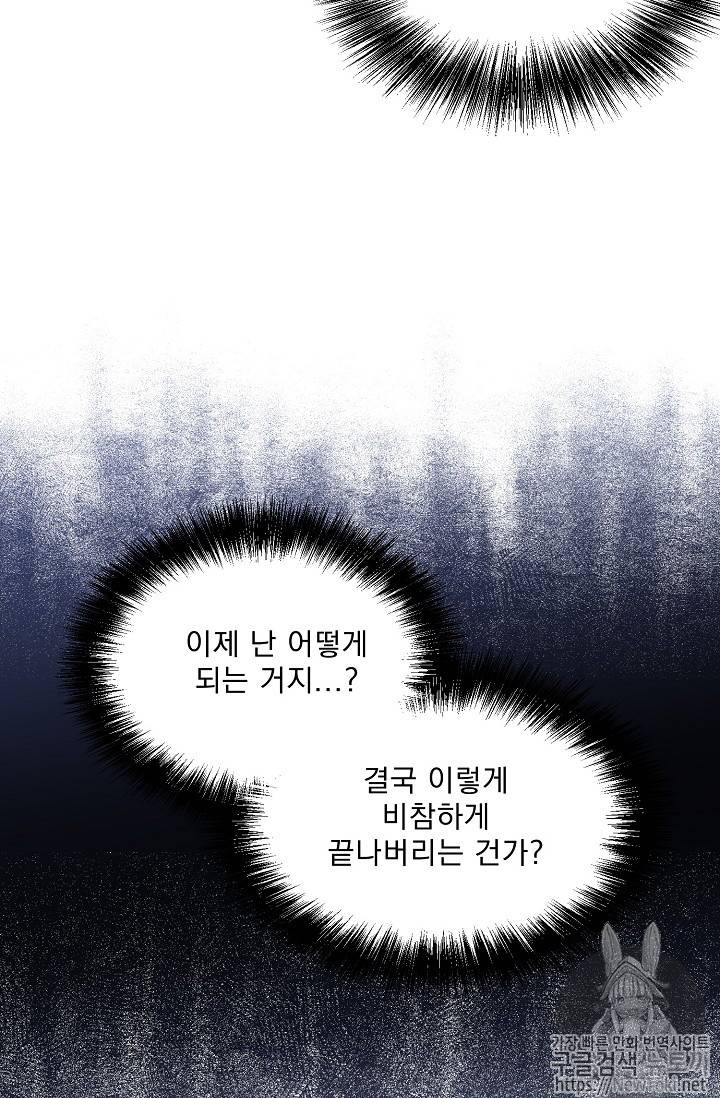 공작부인의 50가지 티 레시피 37화 17