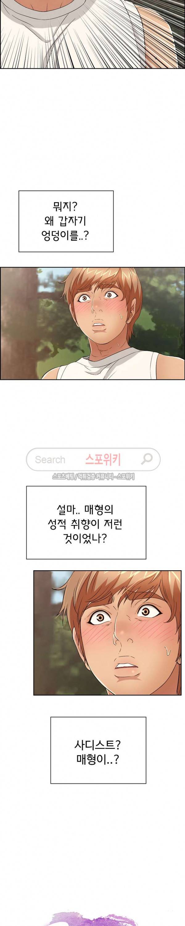 죽이는 여자 29화 2