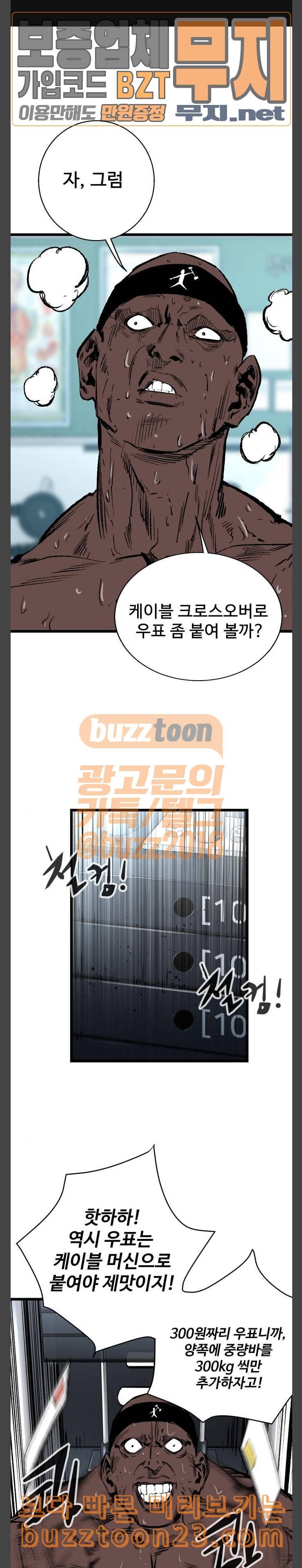 고삼무쌍 네이버 29화 1