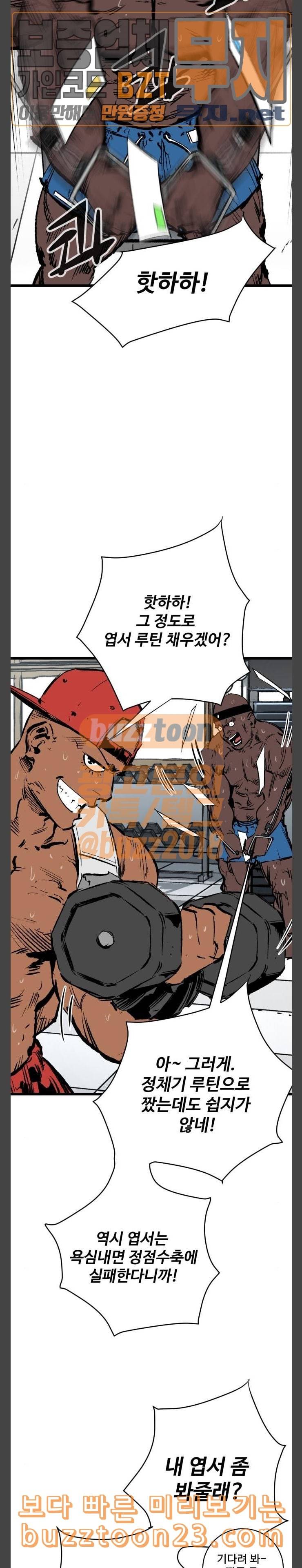 고삼무쌍 네이버 29화 2
