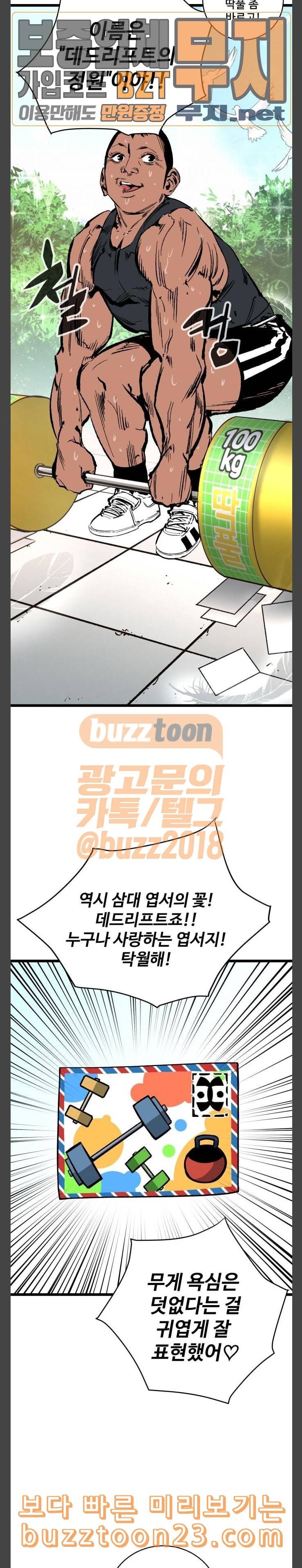 고삼무쌍 네이버 29화 3