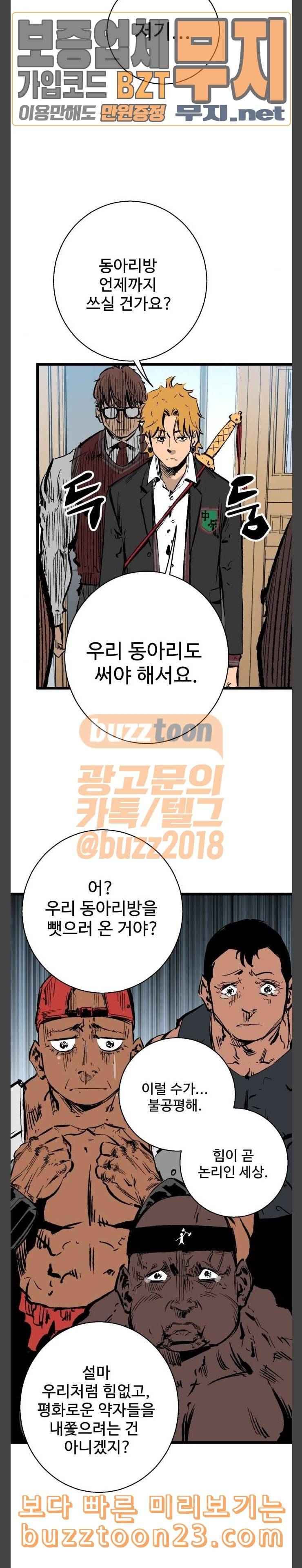 고삼무쌍 네이버 29화 4