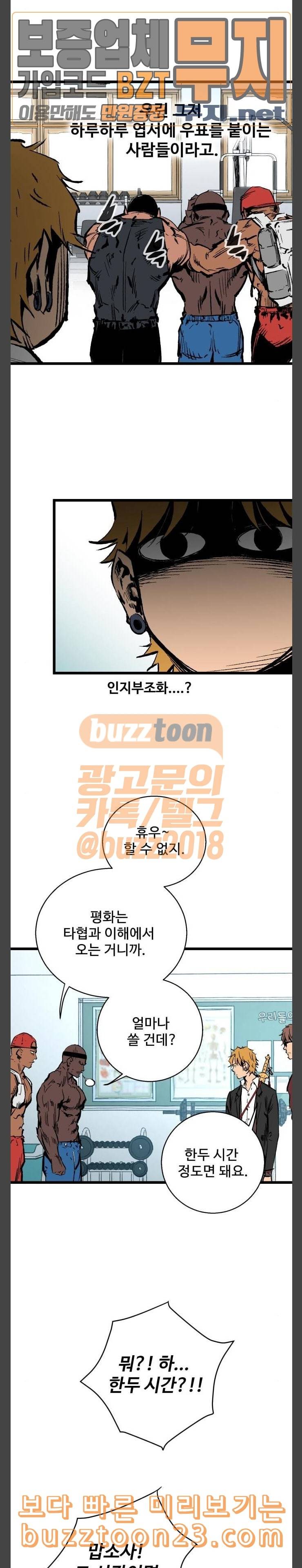고삼무쌍 네이버 29화 5