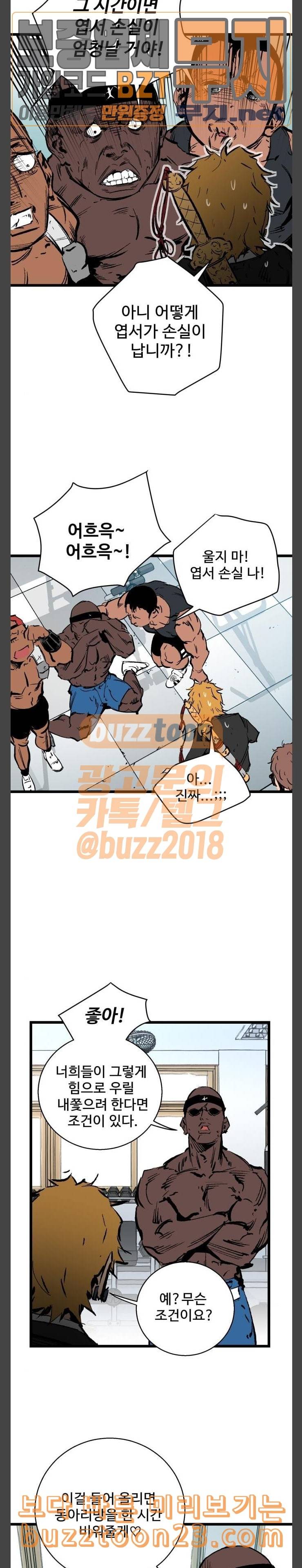 고삼무쌍 네이버 29화 6